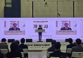 공공기관감사협회 ‘제1회 청렴감사열전’ 개최