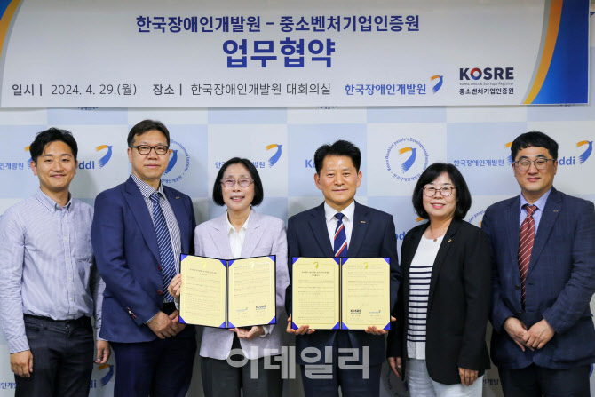 [포토] KOSRE, 한국장애인개발원과 업무협약