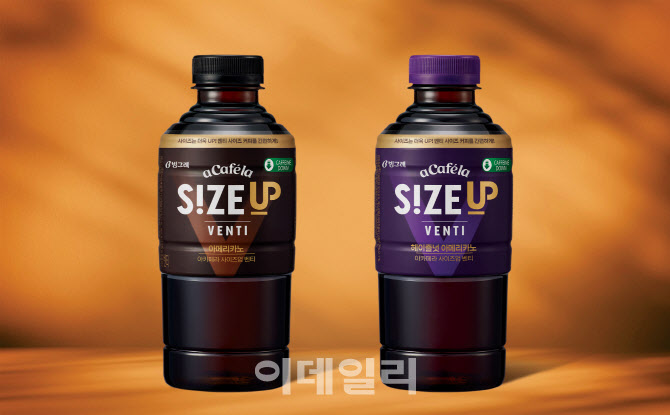 빙그레, 600㎖ 대용량 RTD 커피 ‘아카페라 사이즈업 벤티’ 출시