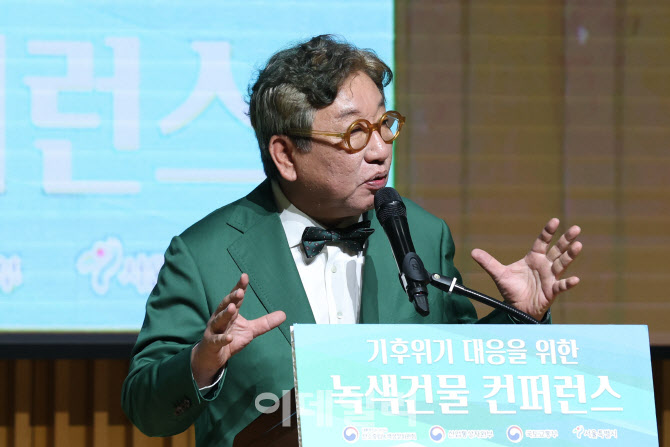 [포토]김상협 공동위원장, 녹색건물 컨퍼런스 개회사