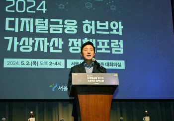 가상자산 이용 600만명…서울시, 디지털자산 '공론의 장' 열어