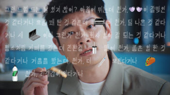 삼양그룹 창립 100주년…장기하 모델로 새 기업광고 공개