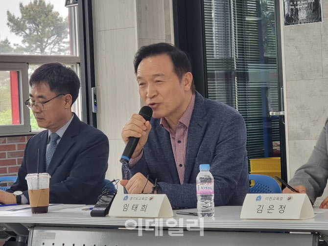 경기도교육청, 학생인권조례 대체할 신규 조례 토론회 9일 개최
