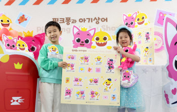 [사진]핑크퐁과 아기상어 기념우표 80만장 발행