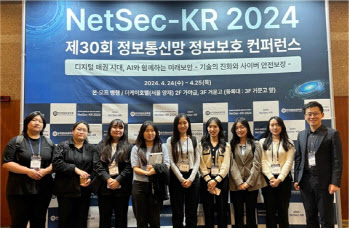 성신여대 이선진 연구원, NetSec KR 2024서 우수신진연구자상