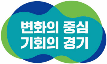 "확정 명칭 아니다"…경기도, '평화누리' 논란 진화에 '진땀'