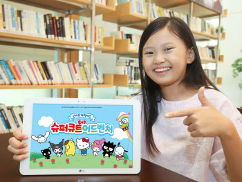 LG U+, 아이들나라서 산리오 캐릭터 애니메이션 공개