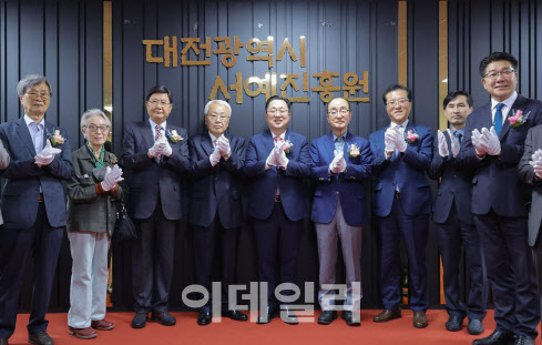 전국 최초 대전서 서예 진흥 핵심기관 문 열었다