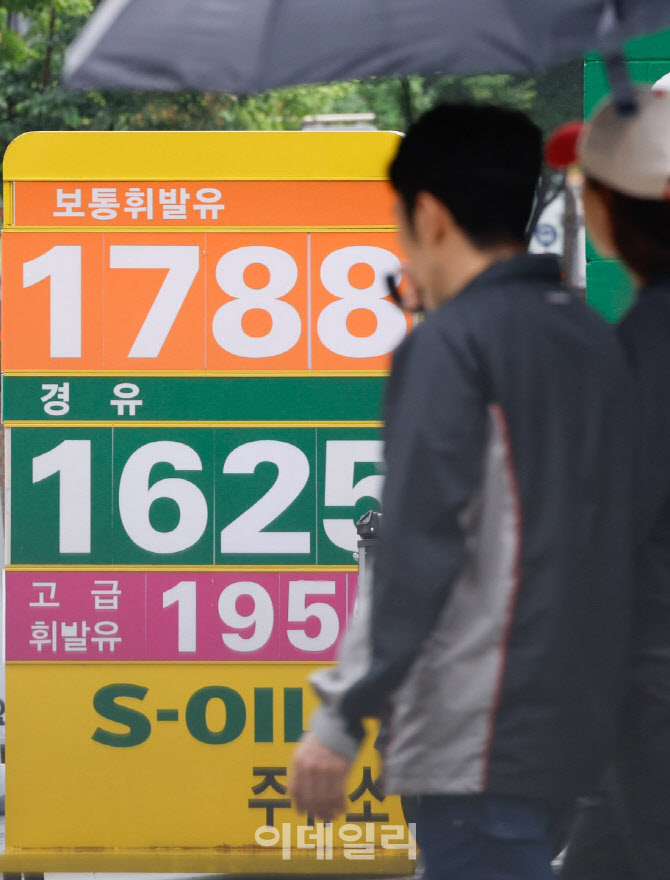 [포토]전국 주유소 기름값 상승세 둔화
