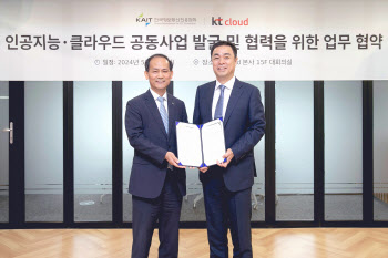 kt cloud, 한국정보통신진흥협회와 AI·클라우드 제휴