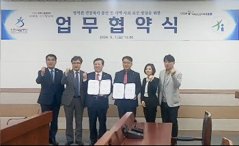 인천의료원, 인천시설공단과 업무협약 체결