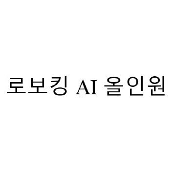 韓·中 맞붙는 올인원 로봇청소기…"삼성·LG, 로보락 넘는다"
