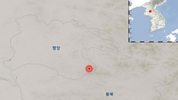 북한 황해북도 연산 남서쪽서 2.2 지진…기상청 "자연 지진"