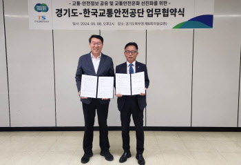 경기도, 위험물질 운송차량 위치·사고정보 실시간 공개