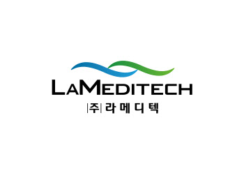 라메디텍, 금융위에 증권신고서 제출…코스닥 상장 시동