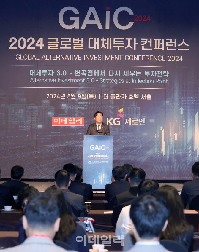 [포토]2024 GAIC 주제 발표하는 이훈 한국투자공사 부사장