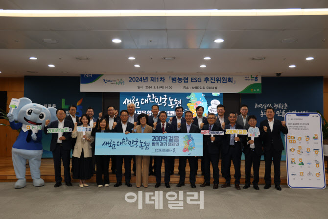 농협생명, 범농협 '200억 걸음 함께 걷기 캠페인' 발대식 개최