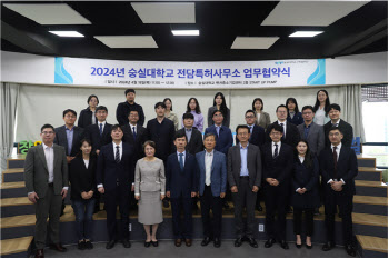 숭실대 산학협력단, 2024년 숭실대 전담특허사무소 업무협약식 개최