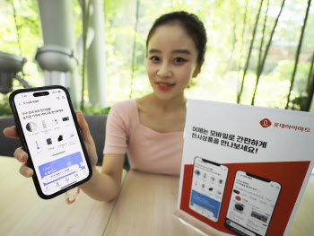 롯데하이마트, 모바일 앱서 ‘전시상품 특별관’ 선봬
