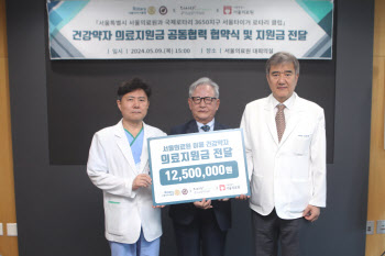 서울의료원, 서울타이거 로타리클럽과 건강약자 지원협약