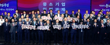 중기중앙회, 입법과제 대토론회 개최…"근로시간제도 개선해야"