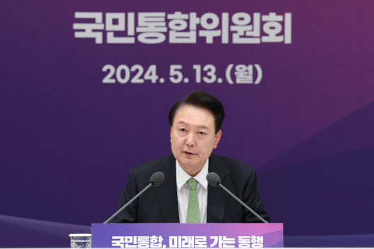 尹대통령 “국민통합 토대는 ‘성장’…경제 역동성 높일 것”