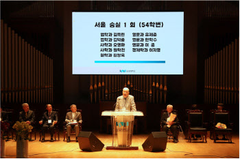 숭실대, 서울숭실세움 70주년 5개학과 합동기념행사 개최