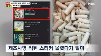 “애들 먹일 건데” 급식 재료 빼돌려 중고로 판 현직 교사