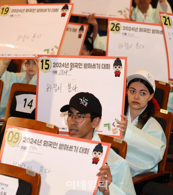 [포토]외국인 유학생들의 한국어 받아쓰기