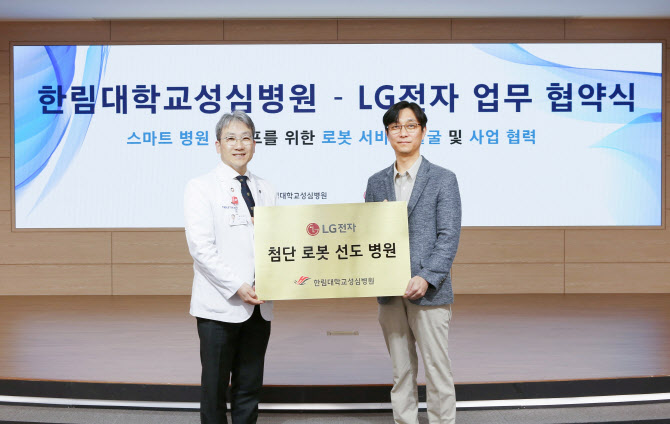 LG, AI 클로이 로봇 앞세워 의료서비스 공략 드라이브