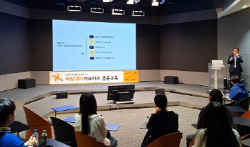 KB증권, 경기지역 '바람개비서포터즈' 금융교육 실시