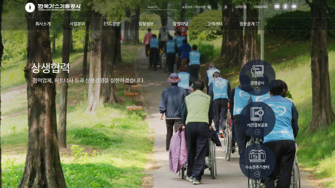 “치아 부러져” 부하 괴롭힌 가스기술공사 직원에 ‘솜방망이’ 처분