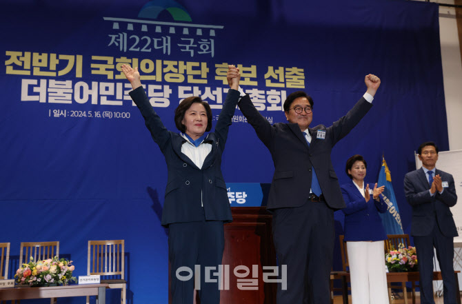 [포토]추미애-우원식, '국회의장 후보'