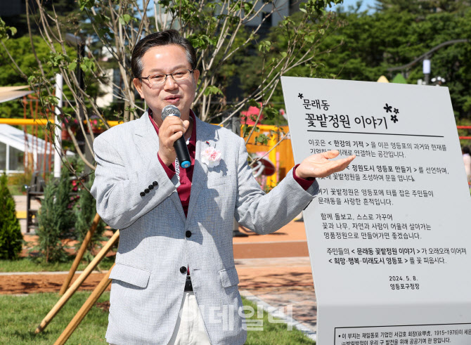 [포토] 문래동 꽃밭정원 감사패