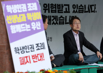 조희연, 학생인권조례 폐지안 재의요구…"인권침해 구제수단 사라져"