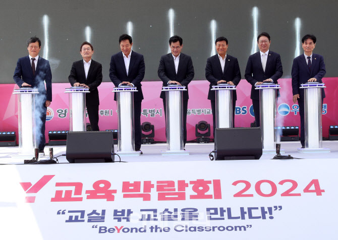 [포토] 양천구, 'Y교육박람회 2024' 개막
