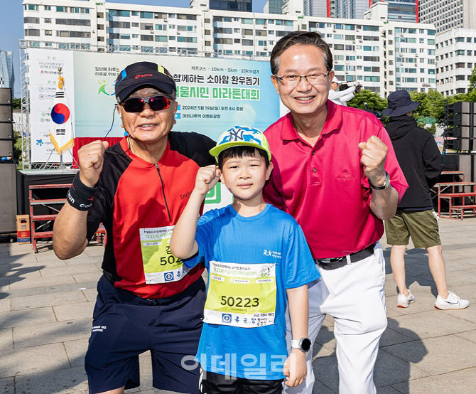 [포토] 소아암환우돕기 마라톤대회