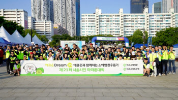 애큐온캐피탈·저축銀, 소아암환우돕기 마라톤대회 참여