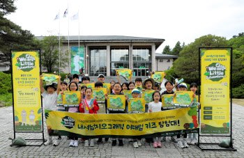 국립수목원-내셔널지오그래픽, 어린이 숲탐험 행사 개최
