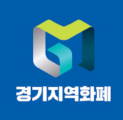 경기도, 이달 말까지 경기지역화폐 부정유통 집중 단속