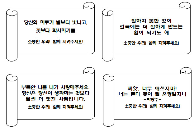 "넘어져도 괜찮아"…서울교육청, 학교 찾아 생명존중 캠페인