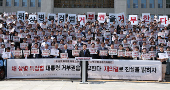 野 대표들, 채해병특검법 거부권 규탄…"반국민적 행위"