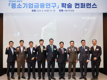 신보, '매출채권보험' 20주년 기념 학술 컨퍼런스 개최