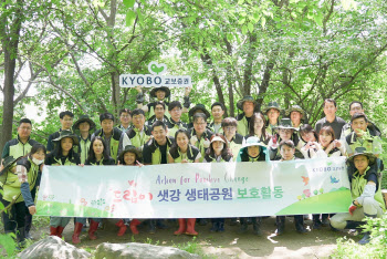교보증권, 여의샛강생태공원 '어린나무 살리기' 활동 실시