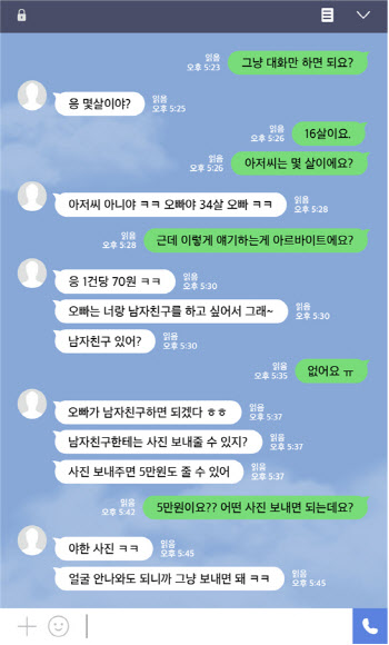 '아동·청소년 性착취물' 신속 삭제…서울시, 전국 최초 AI 안면인식 도입