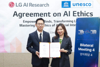 LG-유네스코, AI 윤리 플랫폼 만든다…교육 코스 개발