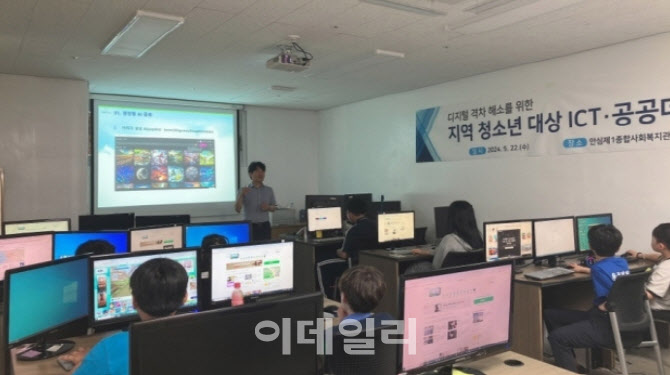 한국부동산원, 청소년 대상 ‘ICT·공공데이터’ 활용 교육 실시