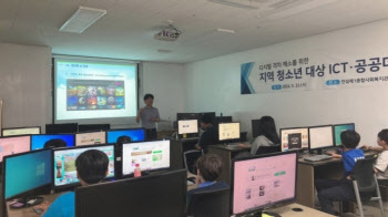 한국부동산원, 청소년 대상 ‘ICT·공공데이터’ 활용 교육 실시