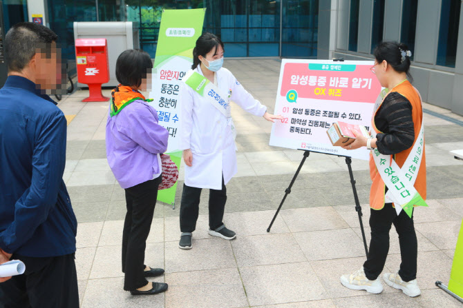 "암성통증, 참지 말고 말씀하세요"…서울의료원, 통증 캠페인
