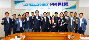 근로복지공단, 사내 아이디어 공모전 'PM콘서트' 개최